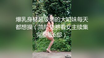 独家发布 91新疆一匹狼系列之超漂亮的维吾尔族女神美女穿情趣护士装郊外小树林与2男自拍操B过程,美女说：好舒服,我是大骚B.国语