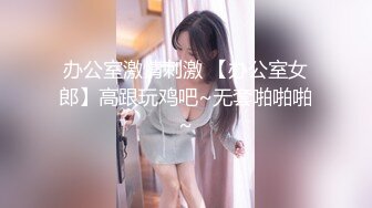 STP31810 天美传媒 TMW183 兄弟闹洞房 樱樱 VIP0600