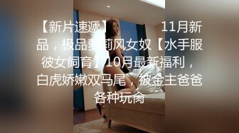 邻家型的甜美长腿女神【九头身身材】罕见打炮还被内射了，逼非常粉嫩，内射后还自慰喷水了 好多泡沫，这妹子的反差极大