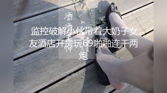 性感美女叼着内裤被后入，淫荡指数10分，道具爆菊双洞齐插，操到高潮翻白眼