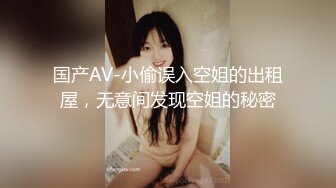 -起点传媒 性视界传媒 QDYP011 约啪曾霸凌自己那位女同学 RONA