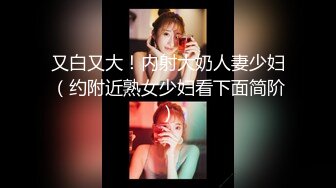 红斯灯影像RS-022巨乳妹搭上性爱巴士