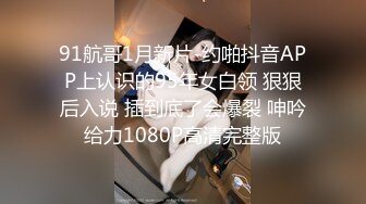 [原創錄制](sex)20240128_萝莉酱酱