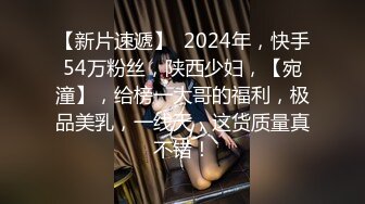 STP24232 外表清纯短发18学生妹为赚钱拍摄  娇小身材无毛嫩穴  抱在身上扣穴  活力十足操起了带劲  第一视角