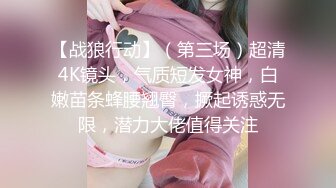 【瘦猴先生探花】新人良家小少妇，吃完烧烤成功推倒，饥渴难耐好久没做爱 (3)