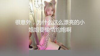 18岁粉妹子逆天大长腿，小哥突然显得小鸟依人 尴尬了，几个男人车轮战