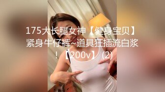 (sex)20230829_小萝莉05_536267240_1