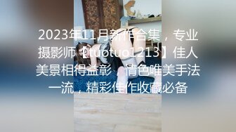 《顶级泄密✿无水速递》露脸才是王道！九头身尤物OnlyFans万人追随极品女神【kkimk】私拍~调教露出啪啪各种淫态非常反差