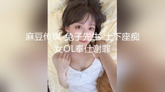 【自整理】这次赚大了，网上约的美女身材太棒了，巨乳肥臀干起来非常带劲，太开放了【236V】 (43)