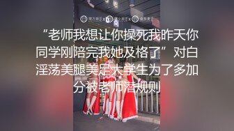 颜值很不错的清纯大学美女为了400元就愿意和胖男宾馆开房,男的鸡巴真粗后插式骑在屁股上干,美女受不了要走!