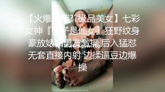 【超清】【肥尸探花】，身材娇小美女，回忆之前和富豪在厕所做爱的经历