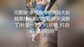 《高能预警✅重磅》推特百万粉身材颜值巅峰比女人还女人极品气质CDTS【小张天爱】私拍~能口能足能肏多种花样 (2)