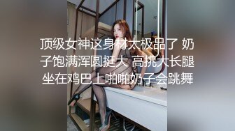 ★☆全网推荐☆★极品网红“火箭女孩”最新性爱私拍内射爆乳乱颤高潮 (6)