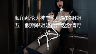 周末和美女同事酒店开房换上情趣黑丝❤️直接把她操到直喊“老公饶了我吧”完美露脸