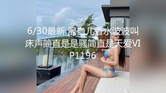 【换妻群泄密】情侣自拍流出1 二十二位女主，质量上乘