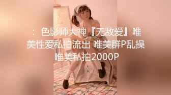 爆乳黑丝骚白领末班电车上勾引男乘客…