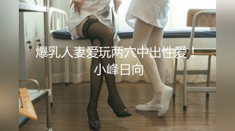 前总统特朗普竞选期间被爆丑闻成真？豪华公寓爆操内射美女