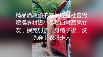 《监控破解》超短裙时尚美女和男友酒店开房各种姿势啪啪