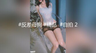   两个18岁的极品可爱小萝莉女同，脱光光互相舔对方粉逼，大叔出场 忍不住要参与