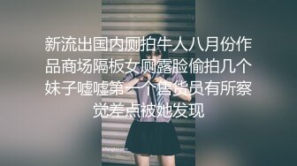 商场女厕近距离偷拍美少妇的微毛小嫩B