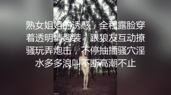 连体黑丝熟女老妈带乖乖女下海,小妹太嫩了,还没长开吧,小茓粉嫩如少女,妈妈上去舔