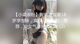 推特绝美颜值九头身丝袜高跟美腿名媛网黄主人的玩具「海绵宝宝」「小海绵」OF大尺度性爱私拍【第二弹】 (1)