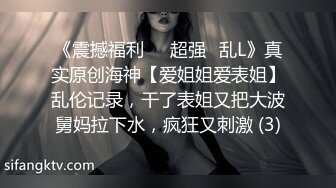 STP31724 清純甜美少女！刷禮物提要求！光滑美臀翹起，脫下內褲被炮友掰穴，緊致超肥美穴，振動棒抽插自慰