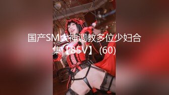 FC2-PPV-2763672 又是国民偶像的S级美少女。压倒性的透明度，阴道精液射入皮肤白皙纤细的身体。奇迹发生了两次