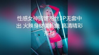 嫩模美少女『肉包』与信义赵又廷TONY性爱私拍流出 娇俏美女骑乘很会扭动