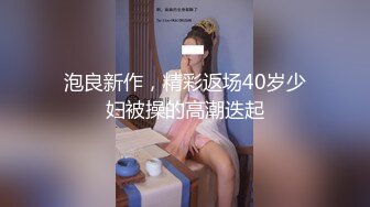 小妹被老外干了，全程露脸伺候老外大鸡巴口交，无毛白虎逼真是欠操还很骚