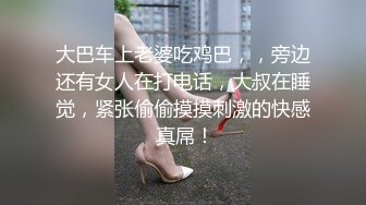 疫情封城禽兽姐夫，竟打起了小姨子的主意·· 欣怡 ·· 小姨子人真漂亮，好想射怀孕她！