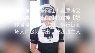 STP15074 童颜巨乳网红妹子朱可儿小尺度走光视频