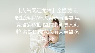 《震撼福利✿超强✿乱伦》真实原创大神爱慕喜欢健身身材很哇塞的二嫂好久~找个好机会终于突破了最后防线