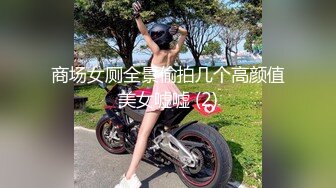 美女店员下班后马上变身小淫娃 (3)