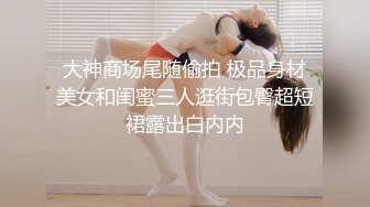 阿福顶臀：顶摸高中学生妹