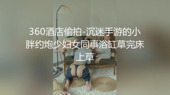 亲兄弟有B壹起艹,约个丰满纹身妹子开房喝酒玩游戏,酒过三巡架起妹子就搞