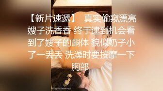 91新人Leo_c微信约附近小区漂亮性感的小少妇宾馆开房