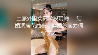 豐滿身材少婦情趣裝雙人啪啪無毛,肥逼口交上位騎乘