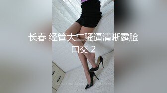 [2DF2] 极品长腿新山兰艹的喊疼无码露脸[BT种子]