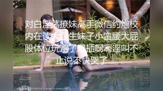 《台湾情侣泄密》身材丰满的美少妇和前任分手后性爱视频遭曝光 (2)