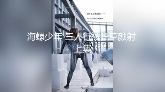 【糖心】穿JK的性瘾少女