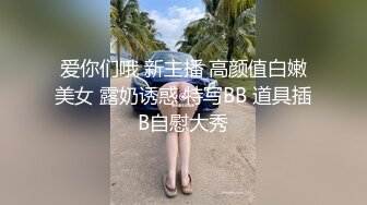 苗条嫩妹开始不叫，干爽了情不自禁嗷嗷大叫。