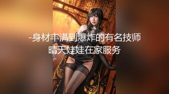 超美身材极品女神『Yuri』换着旗袍的完美女神让金主爸爸骑着操到内射流精