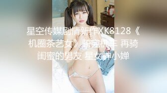 《人气网红私拍》万人追踪Onlyfans百变清纯小魔女【smile】露脸私拍视图福利~啪啪调教制服紫薇~极度反差