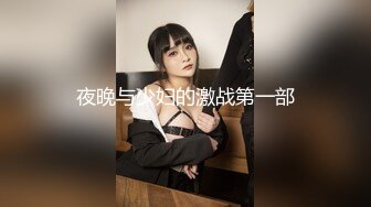 女友不让内射-换妻-大学-网红-多人-翘臀-叫声