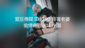 【新速片遞】  《顶级炸弹✅萝莉控必备》推特超极品合法卡哇伊稚嫩福利姬Lepau私拍，制服紫薇与大个爸爸各种啪啪，年纪轻轻如此反差