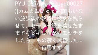 PYU-027(h_1462pyu00027)[カムカムぴゅっ！]誰もいない放課後の教室に彼女を残らせて、セーラー服を着せたままドキドキしながらエッチをしたら、もの凄く興奮した…。有馬すず