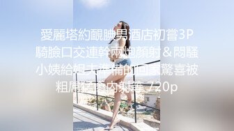 【MP4】[国产]ID5264 我的炮友竟是我的嫂子