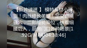 STP27814 大奶肥臀网红美女！炮友扣穴好多水！吸吮舔屌翘起肥臀，扶腰后入特写，浴室洗澡诱惑