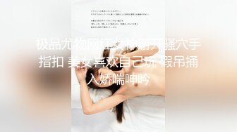 【新片速遞】   商场女厕偷拍眼镜妹撅着大屁股尿尿⭐这鲍鱼口开的真好⭐平时没少做